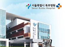 서울특별시 북부병원