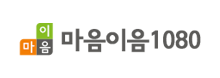 마음이음
