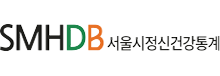정신보건통계